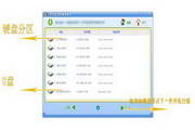天艾达文件恢复软件 v1.0.0.5