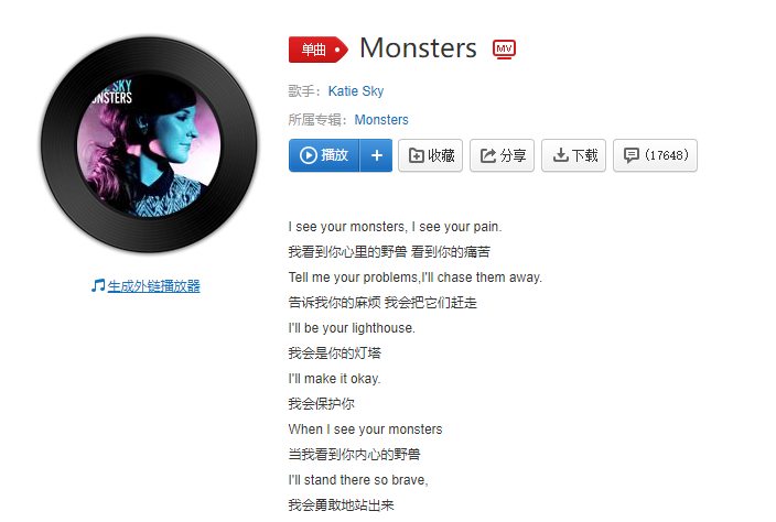 抖音i see you monster歌曲详细介绍