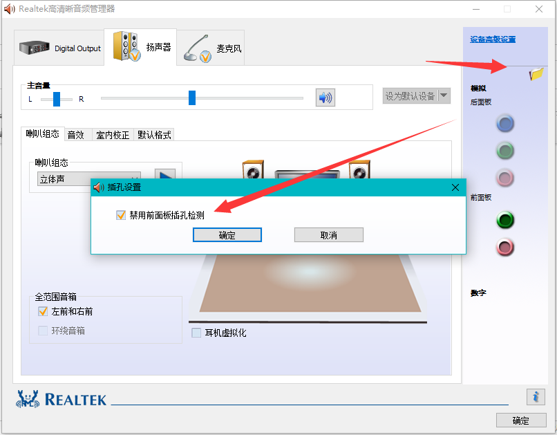 电脑耳机没声音修复设置方法