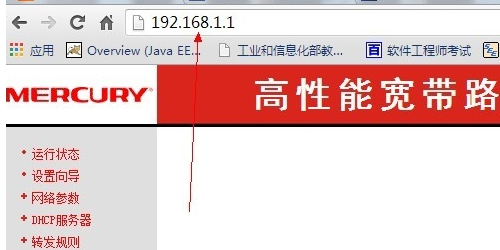 宽带密码详细修改教程