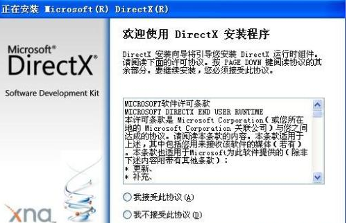 无法正常启动0xc000007b解决教程