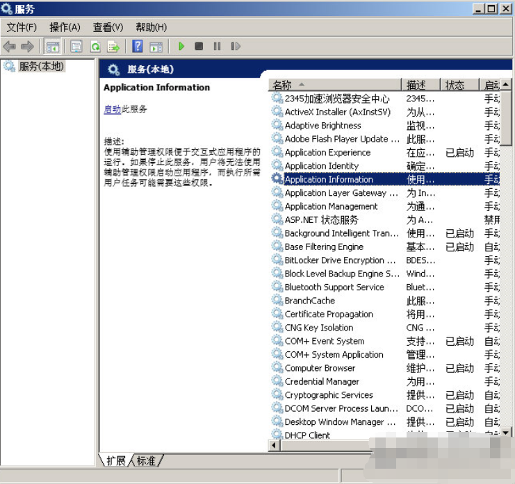 pcas.exe进程详细介绍