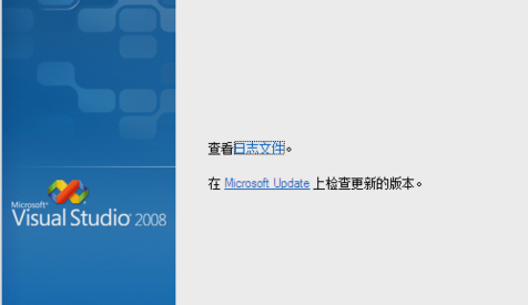 vs2008安装详细教程