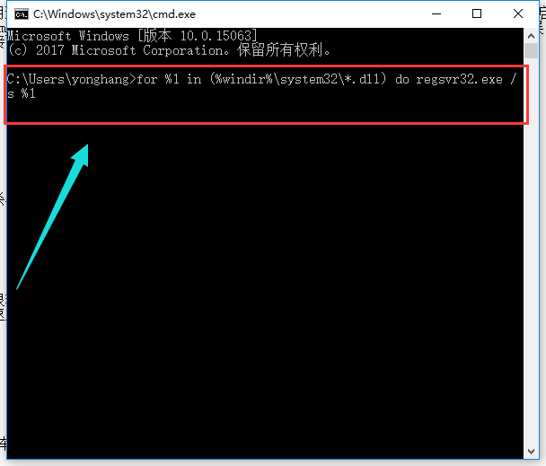 cmd.exe应用程序错误解决教程