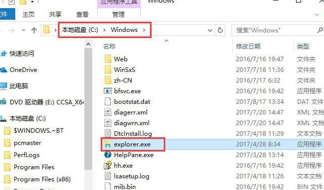 apphangxprocb1停止与windows交互解决教程