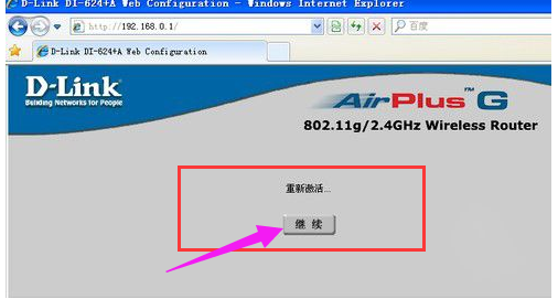 路由器改密码192.16.1.1详细教程