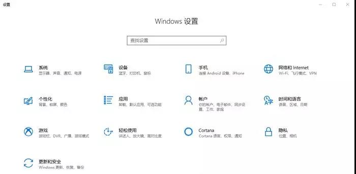 Win10时间轴关闭详细设置步骤