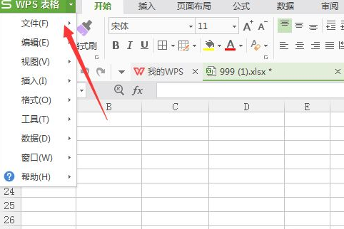 wps三种关闭文件操作方法