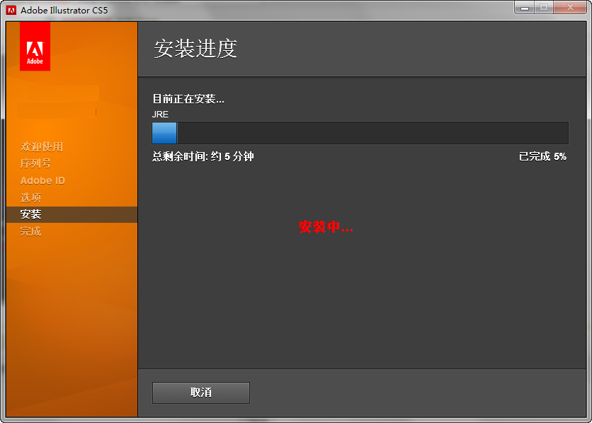 Adobe Illustrator CS5下载_Adobe Illustrator CS5v15.0.0.325