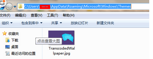 Win7系统如何找到电脑自带壁纸和主题 Win7系统电脑自带壁纸和主题位置介绍 酷下载