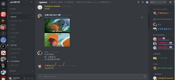 Discord下载 Discordv0 0 410免费下载19最新版 酷下载