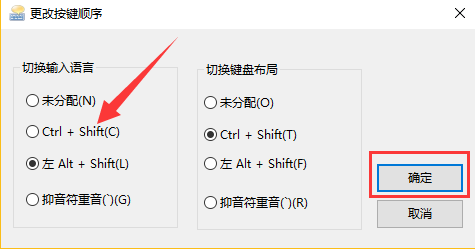 win10输入法切换不了最新详细教程