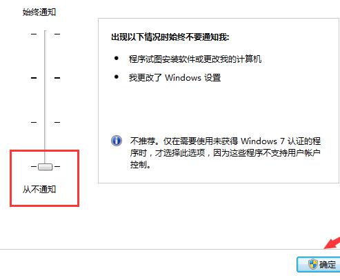 电脑本次操作由于计算机限制而被取消解决方法