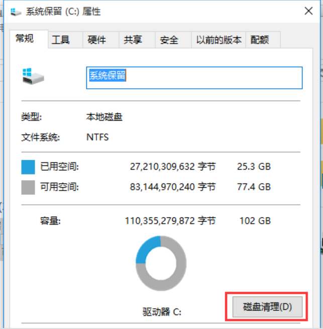 升级win10后删除win7残留文件详细方法