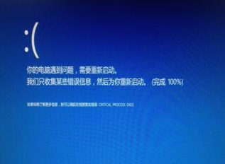 win10系统崩溃蓝屏解决教程