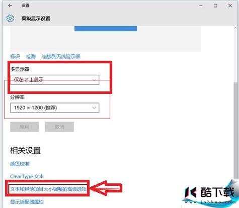 win10电脑投影详细设置方法