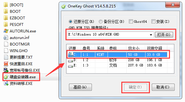 番茄花园Ghost Win10 (X64) 好用纯净版2019.05(激活版)