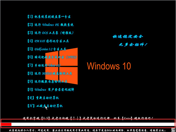 番茄花园Ghost Win10 (X64) 好用纯净版2019.05(激活版)