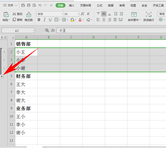 ipad制作表格软件_下载制作表格软件_ipad版wps怎么制作表格