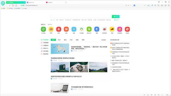 360安全浏览器 v10.0.1