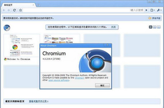 Chromium浏览器