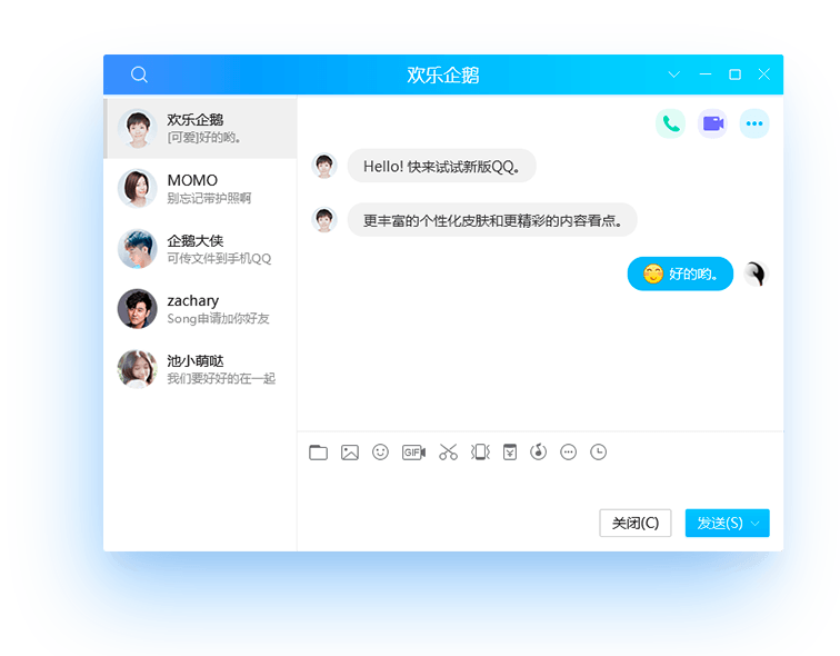 QQ v9.0.8.24201