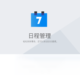 TIM电脑版 v2.3.1