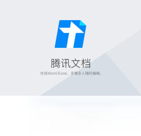 TIM电脑版 v2.3.1