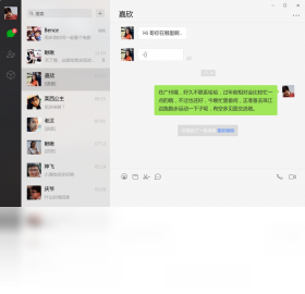 微信电脑版 v2.6.6.1000