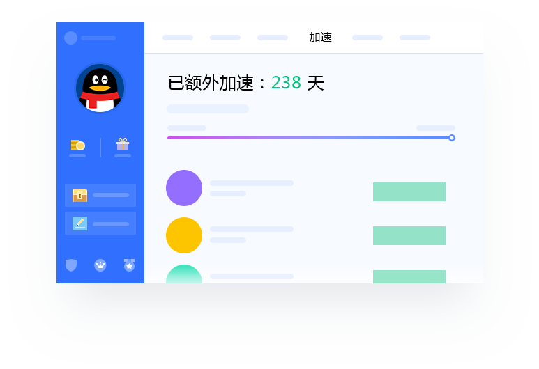 电脑管家纯净版 v2018.8.20