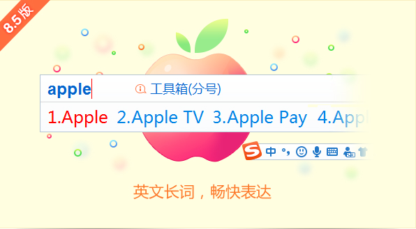 搜狗输入法 v9.2.0.2770