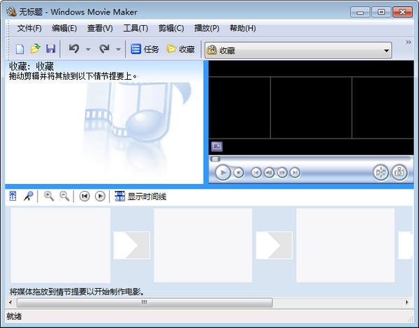 movie maker