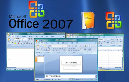 Office2007精简版3合1