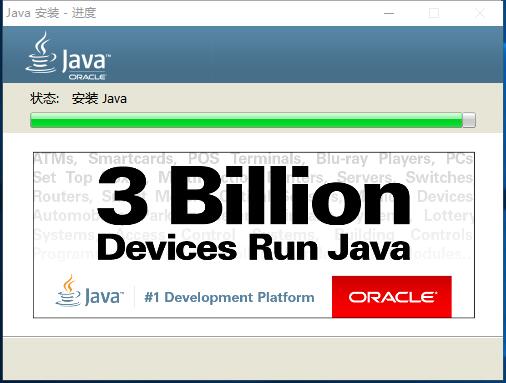 Java Development Kit