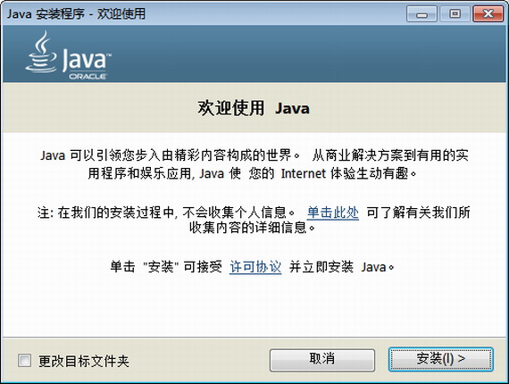 Java Development Kit