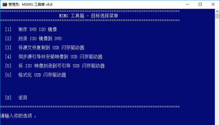 MSMG ToolKit 汉化版v8.8