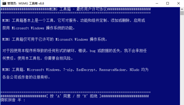 MSMG ToolKit 汉化版v8.8