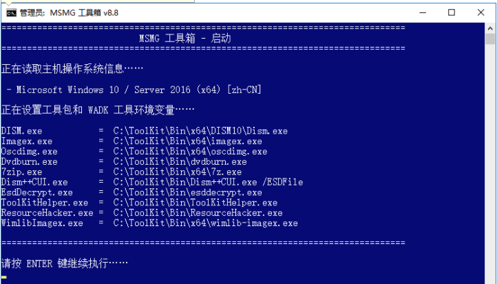 MSMG ToolKit 汉化版v8.8