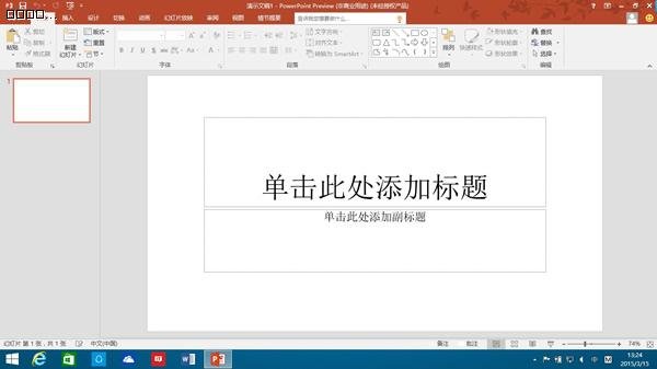 Office 正式版 v3.2.2.13