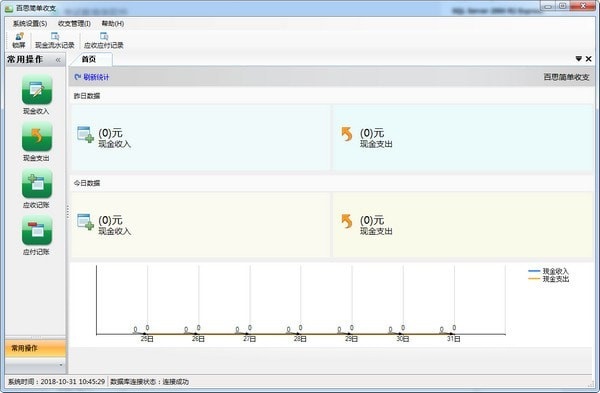 高品智财务公司代办项目管理系统 v3.320