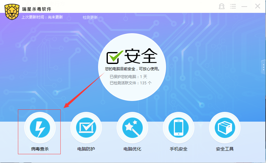 瑞星杀毒最新版 v25.00.04.53