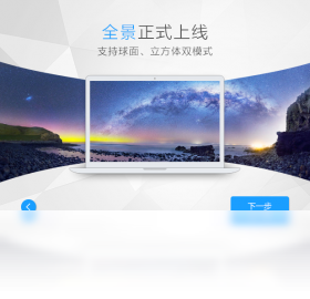 暴风影音 v5.76.0613.1111