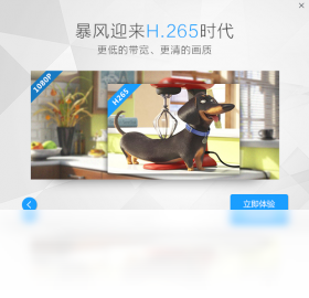 暴风影音 v5.76.0613.1111