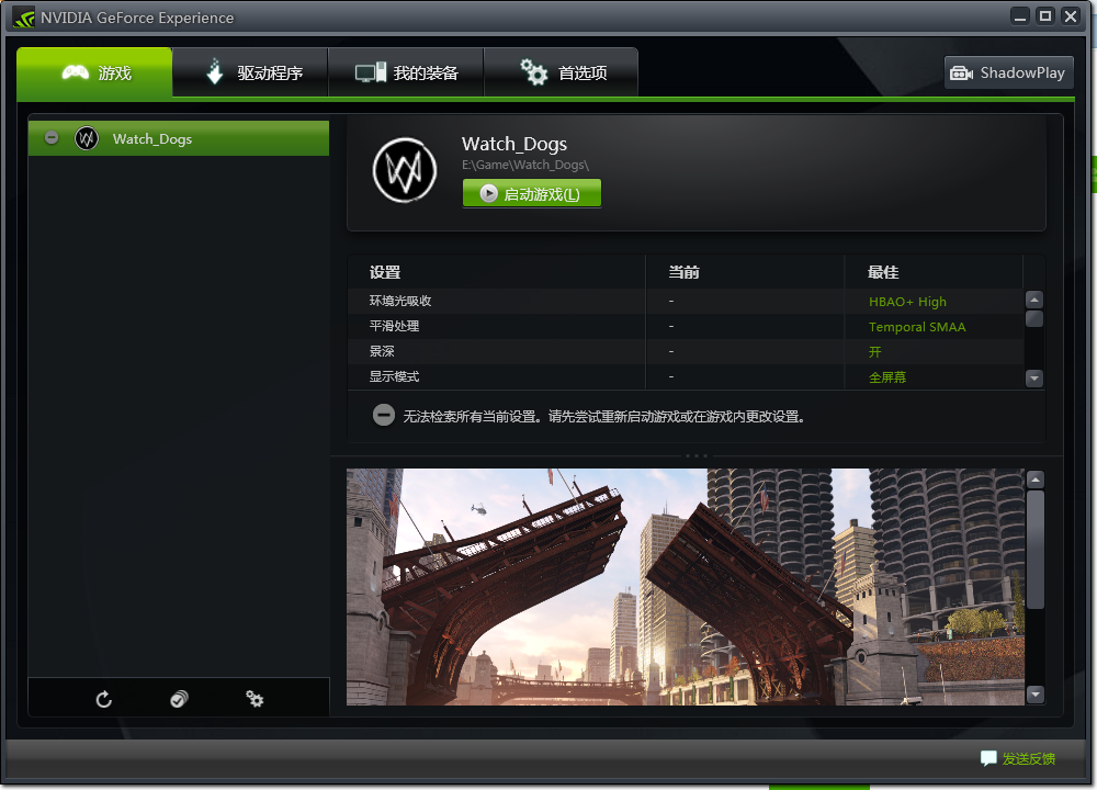 NVIDIA GeForce Experience v3.1