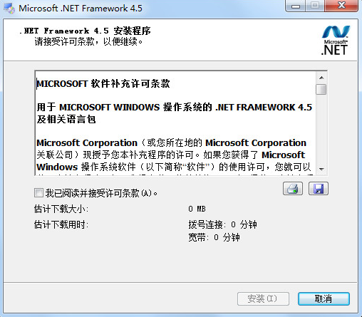 Microsoft .NET Framework v4.0.30319