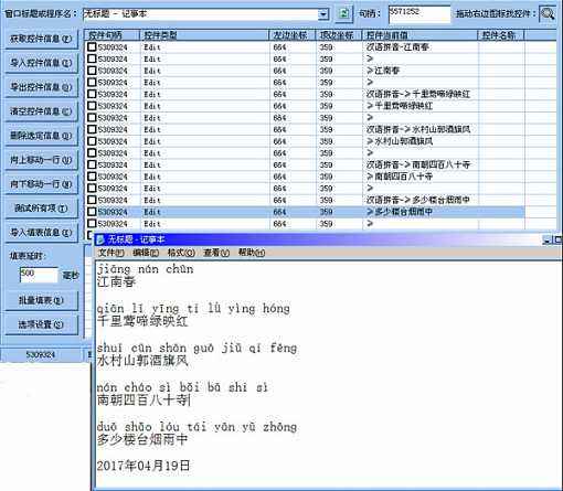 Loisform填表软件 v1.0