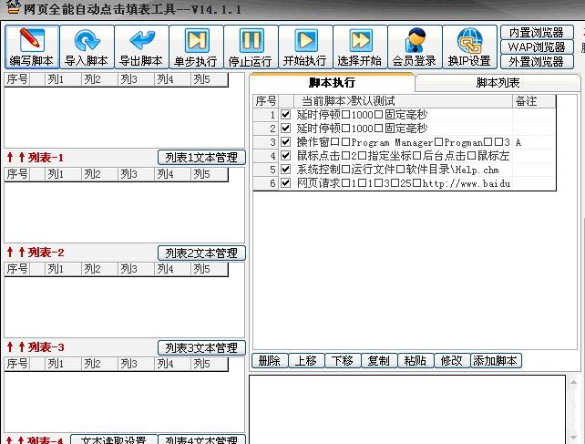 Loisform填表软件 v1.0