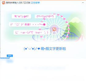 搜狗拼音输入法Linux版 v2.2.0.0108 64位