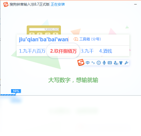 搜狗拼音输入法Linux版 v2.2.0.0108 64位