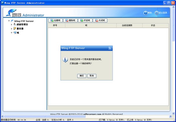 Wing FTP Server v5.0.9